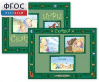 Русские народные сказки - fgospostavki.ru - Рязань