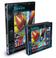 CD-ROM «Химия 8 класс» - fgospostavki.ru - Рязань