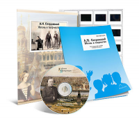 Электронное наглядное пособие с приложением  «А.Н. Островский. Жизнь и творчество» - fgospostavki.ru - Рязань