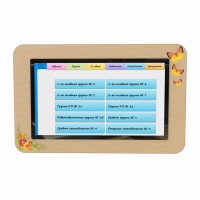 Интерактивное расписание учебного учреждения, диагональ 32 - fgospostavki.ru - Рязань