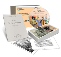 Альбом раздаточного изобразительного материала  с электронным приложением "М.Ю. Лермонтов" - fgospostavki.ru - Рязань