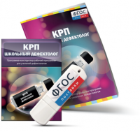 Конструктор рабочей программы для школьных дефектологов на USB - носителе - fgospostavki.ru - Рязань