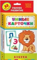 Карточки Домана "Азбука" - fgospostavki.ru - Рязань