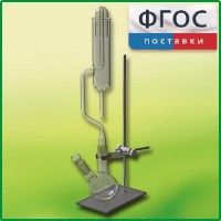 Прибор для получения галоидоалканов демонстрационный - fgospostavki.ru - Рязань