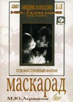 DVD "Маскарад (экранизация пьесы М. Лермонтова)" - fgospostavki.ru - Рязань
