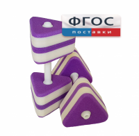 Аквагантели треугольные - fgospostavki.ru - Рязань