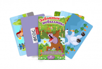 Сюжетные картинки для активизации творческого мышления и связной речи "Забавные небылицы" - fgospostavki.ru - Рязань