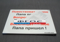 Опорные таблицы по русскому языку для начальной школы (56 шт.) А3 - fgospostavki.ru - Рязань