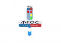 Игровой элемент "Светофор" - fgospostavki.ru - Рязань