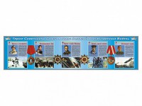 Стенды "Герои Советского Союза в годы Великой Отечественной войны" - fgospostavki.ru - Рязань