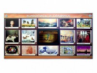 Интерактивный электрифицированный стенд "Живопись и графика" - fgospostavki.ru - Рязань