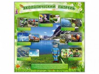 Стенд "Экологический патруль" - fgospostavki.ru - Рязань