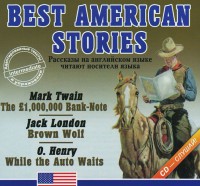 Аудиокнига "Best american stories" - fgospostavki.ru - Рязань