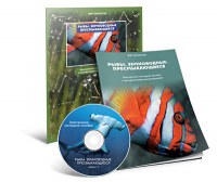 Электронное наглядное пособие «Рыбы. Земноводные. Пресмыкающиеся» - fgospostavki.ru - Рязань