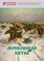Брошюра "Московская битва" - fgospostavki.ru - Рязань