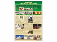 Стенд "История иудейской культуры" - fgospostavki.ru - Рязань