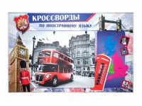 Дидактическое магнитно-маркерное панно "Кроссворды по иностранному языку" - fgospostavki.ru - Рязань