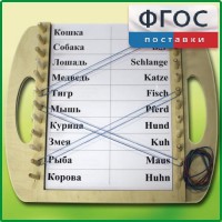 Дидактический набор "Универсал большой" - fgospostavki.ru - Рязань