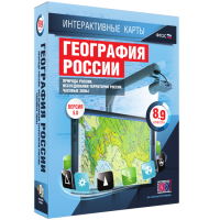 Интерактивные карты. География России. 8–9 классы. Природа России. Исследования территории России. Часовые пояса. - fgospostavki.ru - Рязань