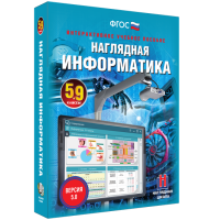 Наглядная информатика. 5 - 9 классы - fgospostavki.ru - Рязань