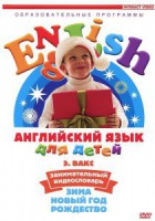 DVD Английский для детей 4-7 лет. "Занимательный видеословарь. Часть 3 «Зима. Новый Год. Рождество»" - fgospostavki.ru - Рязань