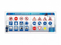 Тренажерный комплекс "Знаки дорожного движения" - fgospostavki.ru - Рязань