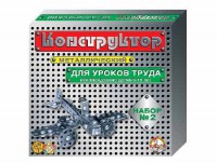 Конструктор металлический для уроков труда № 2 (290 элементов) - fgospostavki.ru - Рязань