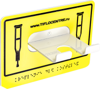 Универсальный травмобезопасный держатель (крючок) для трости и костылей - fgospostavki.ru - Рязань