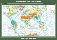 Комплект карт. География 7 класс. - fgospostavki.ru - Рязань