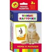 Карточки Домана "Мамы и малыши" - fgospostavki.ru - Рязань