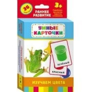 Карточки Домана "Изучаем цвета" - fgospostavki.ru - Рязань