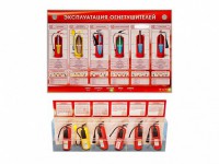 Электрифицированный стенд-тренажер "Эксплуатация огнетушителей" с разрезными агрегатами - fgospostavki.ru - Рязань