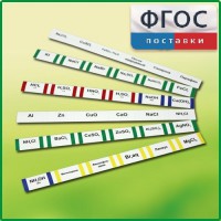 Комплект этикеток самоклеющихся демонстрационный (36 штук) - fgospostavki.ru - Рязань