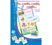 Ах, слова, слова, слова - fgospostavki.ru - Рязань