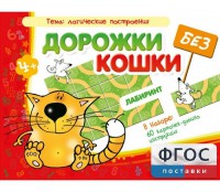 Дорожки без кошки - fgospostavki.ru - Рязань