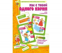 Мы с тобой одного корня! - fgospostavki.ru - Рязань