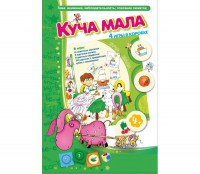 Куча мала - fgospostavki.ru - Рязань