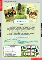 Комплект таблиц. Литературное чтение 2 класс. - fgospostavki.ru - Рязань