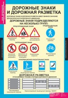 Комплект таблиц. ОБЖ. Безопасное поведение школьников. - fgospostavki.ru - Рязань