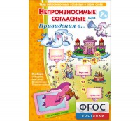 Непроизносимые согласные или Привидения в... - fgospostavki.ru - Рязань