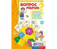 Вопрос ребром - fgospostavki.ru - Рязань