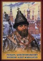 DVD "Государь Алексей Михайлович" - fgospostavki.ru - Рязань