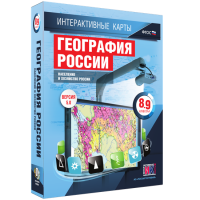 Интерактивные карты. География России. 8–9 классы. Население и хозяйство России. - fgospostavki.ru - Рязань