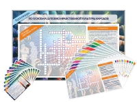 Дидактическое магнитно-маркерное панно "Кроссворды по основам духовно-нравственной культуры народов России" - fgospostavki.ru - Рязань