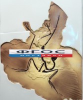 Модель барельефная "Археоптерикс" - fgospostavki.ru - Рязань