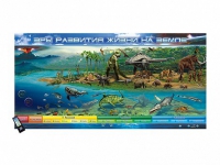 Интерактивный электрифицированный стенд "Эры развития жизни на Земле" адаптивный, с сенсорным пультом управления и планшетом со шрифтом Брайля - fgospostavki.ru - Рязань