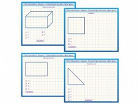 Фрагмент (демонстрационный) маркерный, двухсторонний "Постановка задач. Геометрические фигуры" - fgospostavki.ru - Рязань