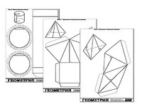 Набор моделей для лабораторных работ по стереометрии - fgospostavki.ru - Рязань