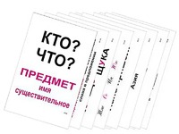 Опорные таблицы по русскому языку 1 класс - fgospostavki.ru - Рязань