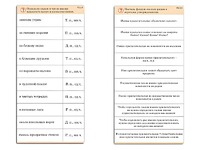 Комплект карточек (10) "Обучающий калейдоскоп. Имя прилагательное" - fgospostavki.ru - Рязань